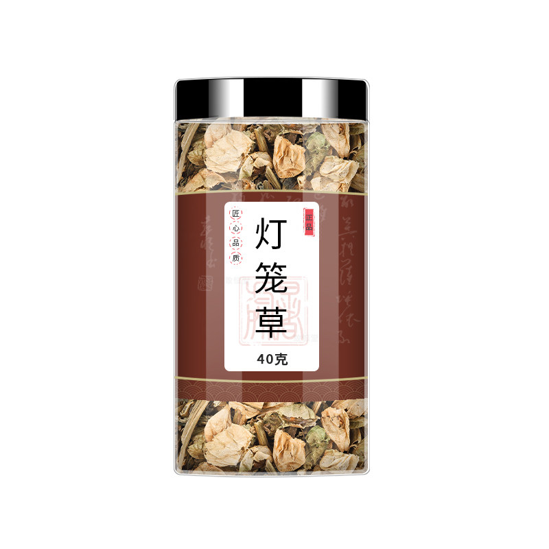 灯笼草中药材500克g旗舰店断血流鬼灯笼苦锦灯笼姑娘果的功效草药