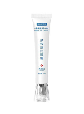 美颜坊多效舒润眼霜抗皱紧致