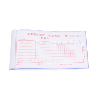 批发48k2 3联无碳自动复写工商服务业统一收款收据带垫板两联三联