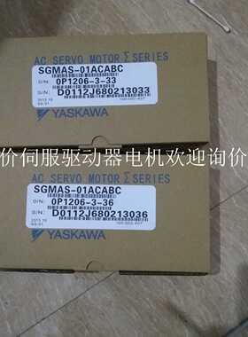 议价SGMAS-01ACABC安川全新原装电机保修1年SGMAS-01ACAB1