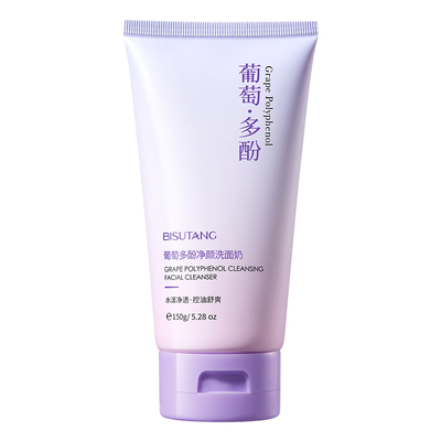 青少年专用氨基酸控油祛痘洗面奶