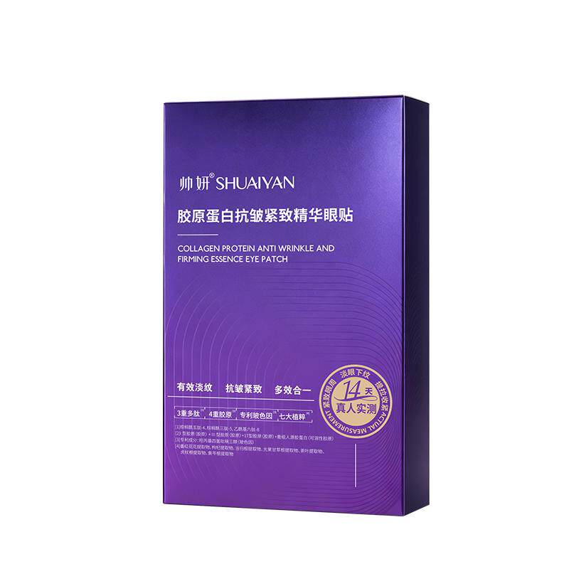 【许妍同款】100%去眼袋眼膜贴