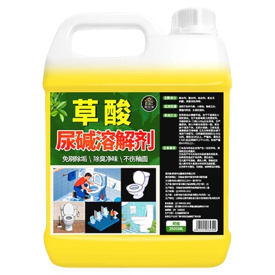 草酸强力除垢洁厕清洁剂