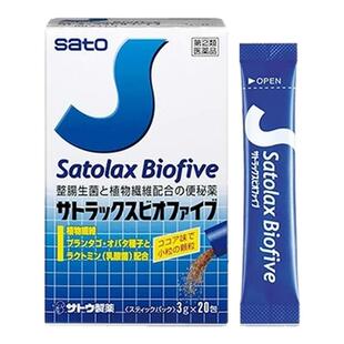 【自营】日本进口SATO佐藤植物性便秘药润肠通便排毒排宿便特效药