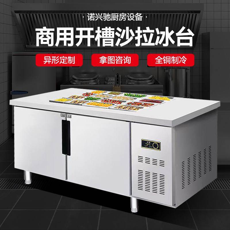 开槽沙拉台保鲜展示柜商用小菜冰箱冷藏披萨台铜管制冷冰柜水果捞,厨房电器,展示柜,淘宝优惠券,粉丝福利购,淘宝优惠卷