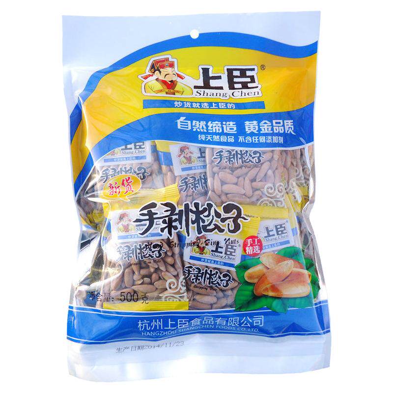 新货上臣手剥巴西松子特大颗粒