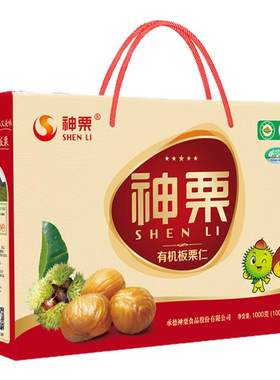 神栗承德特产宽城板栗仁1Kg礼盒