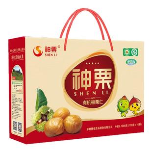 【神栗礼盒1000g】即食有机板栗仁河北承德特产熟制宽城栗子送礼