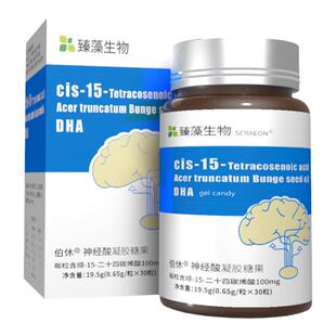 夏小正伯休神经酸DHA藻油磷脂酰丝氨酸软胶囊强记忆力脑营养正品