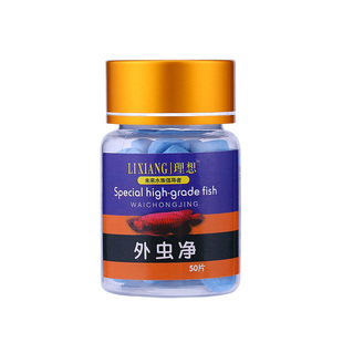 敌百虫鱼虱除蛋白虫杀菌鱼缸用杀虫敌百虫片水族锦鲤金鱼外寄生虫