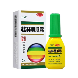 三金桂林西瓜霜消肿止痛急慢性咽喉炎口腔溃疡清热解毒正品药