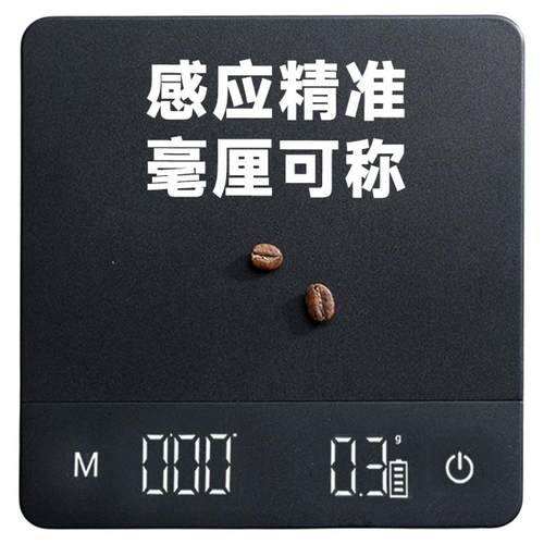 野啡 手冲咖啡电子秤计时烘焙智能秤宽称面多模式智能高精咖啡秤
