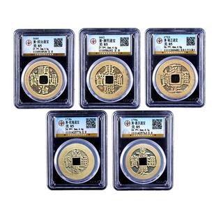 清代真品大样五帝钱六帝古币铜钱公博鉴定评级币压门槛门对门挂件