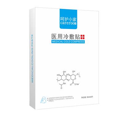 呵护小家医用冷敷贴物理退热