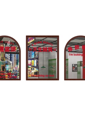 市井墙装饰80年代怀旧老物件复古供销社镜子火锅店餐饮画氛围柱子