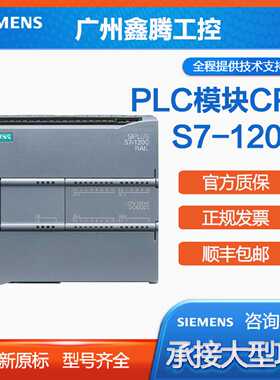 议价西门子PLC S7-1200 CPU 1211C 1212C 1214C 1215C 1217C 全新
