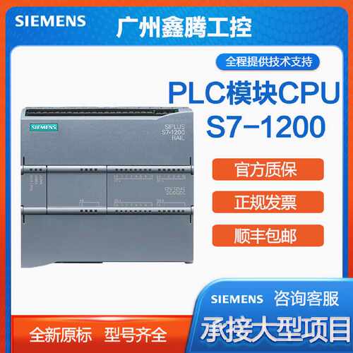 议价西门子PLC S7-1200 CPU 1211C 1212C 1214C 1215C 1217C 全新