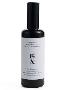 锦灰身体按摩精华油疏肝理气