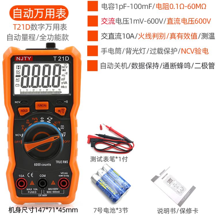 。天宇傻瓜表全自动万用表无需换挡智能防烧数字高精度电工万能表 农用物资 苗木固定器/支撑器 原图主图