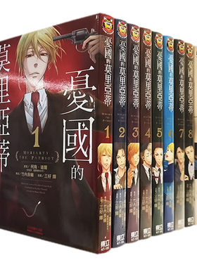 忧国里亚蒂台版漫画三好辉