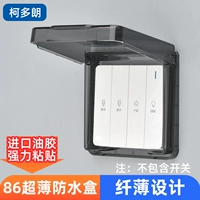 Ультратонкий черный водонепроницаемый переключатель