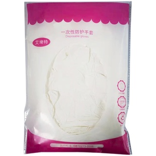 食品级一次性手套丁腈厨房餐饮加长加厚塑胶皮美容乳胶橡胶实验室