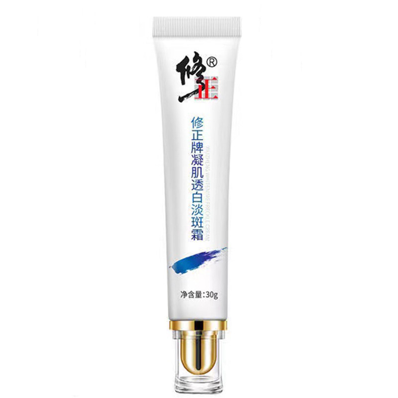 修正淡斑霜官网旗舰正品店祛斑霜