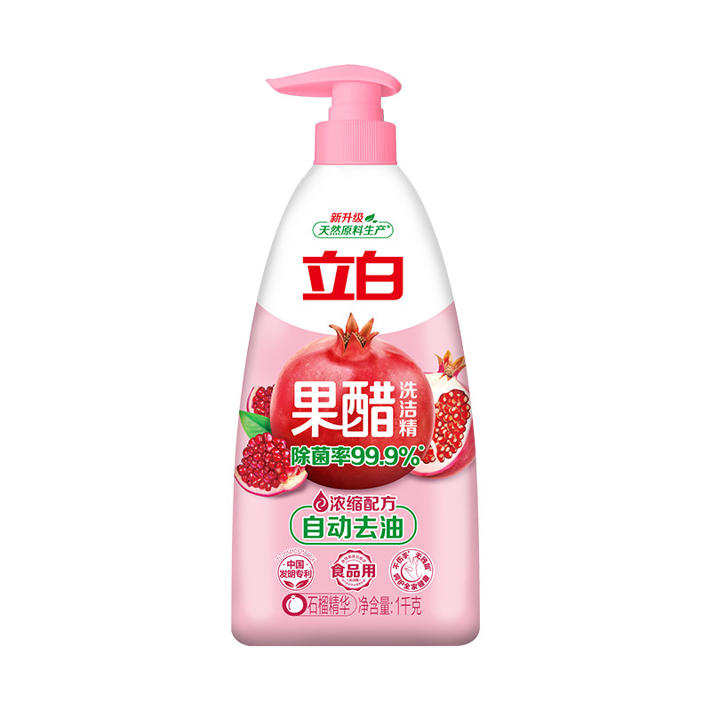立白洗洁精果蔬奶瓶安心洗