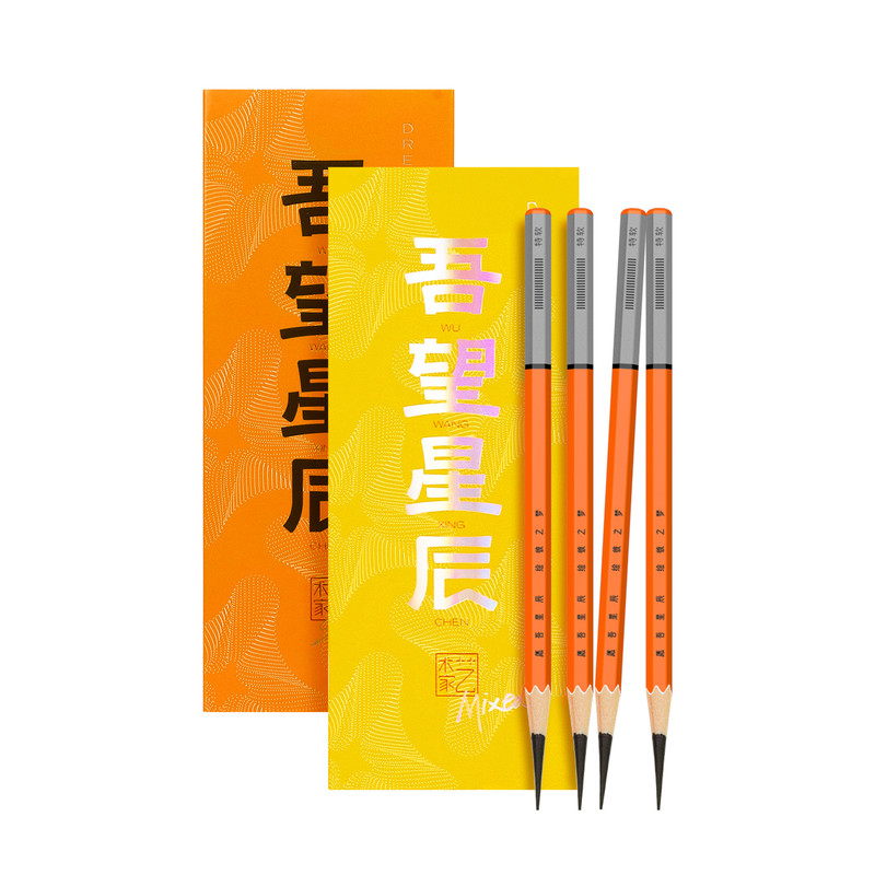 吾望星辰MAX炭笔美术生专用软炭中炭硬炭软碳笔素描铅笔14b软中硬专业素速写笔特软性碳铅绘画用品官方旗舰店