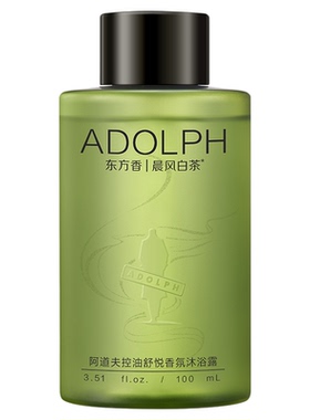 阿道夫东方香沐浴露100ml试用装
