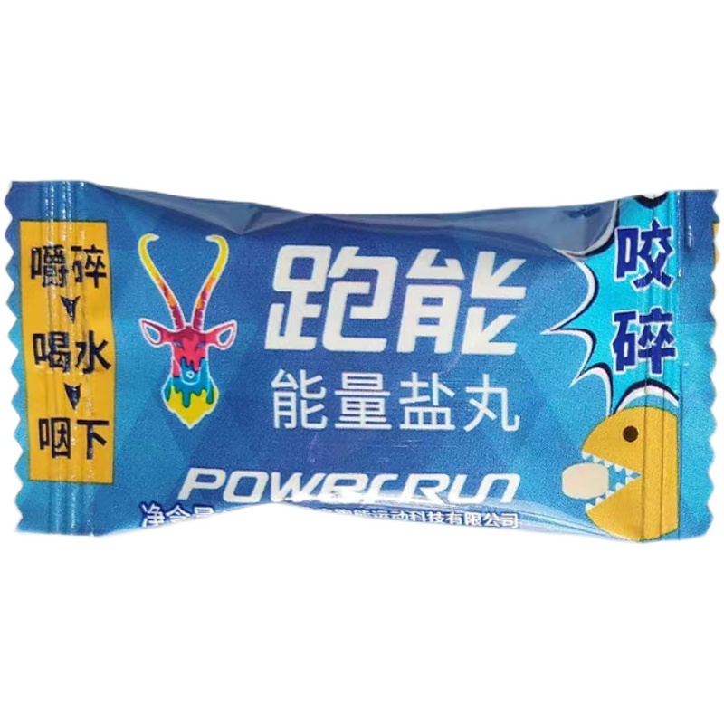 跑能能量盐丸跑步马拉松骑行登山运动电解质盐粒补充体能防止抽筋