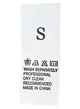 通用洗水唛成份带码标服装洗涤标