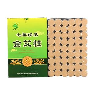 艾条艾柱108粒装七年陈家用随身灸盒正品纯艾熏艾草艾绒艾灸条柱