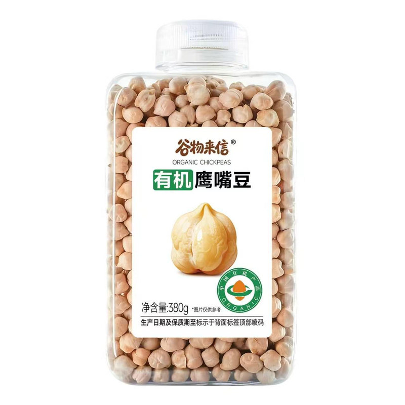 谷物来信有机鹰嘴豆打豆浆专用正宗当季生的新货优质大颗粒