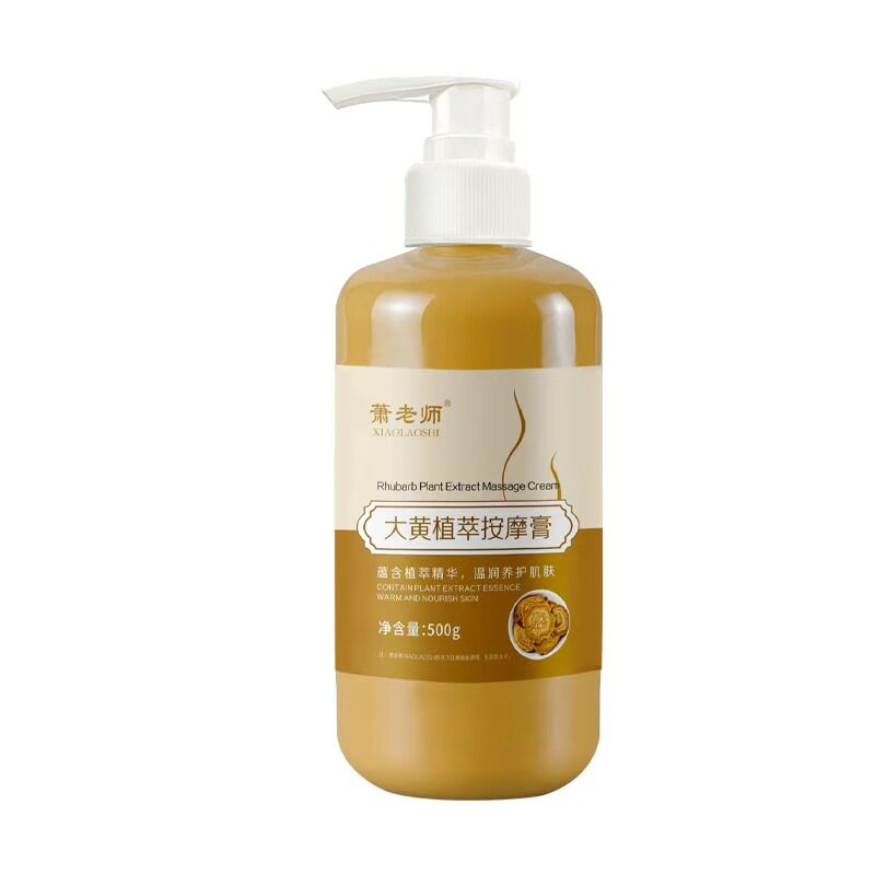 萧老师大黄发热植萃身体护理膏