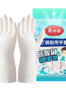 美丽雅手套家务洗碗厨房耐用型女