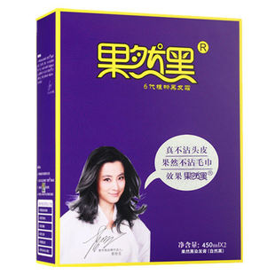 果然黑六6代植物黑油染发膏染发霜染发剂黑色不沾头皮不沾毛巾