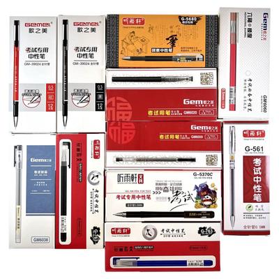 G-5680中性笔针管头0.5mm黑色红色学生考试用速干水笔商务签字笔