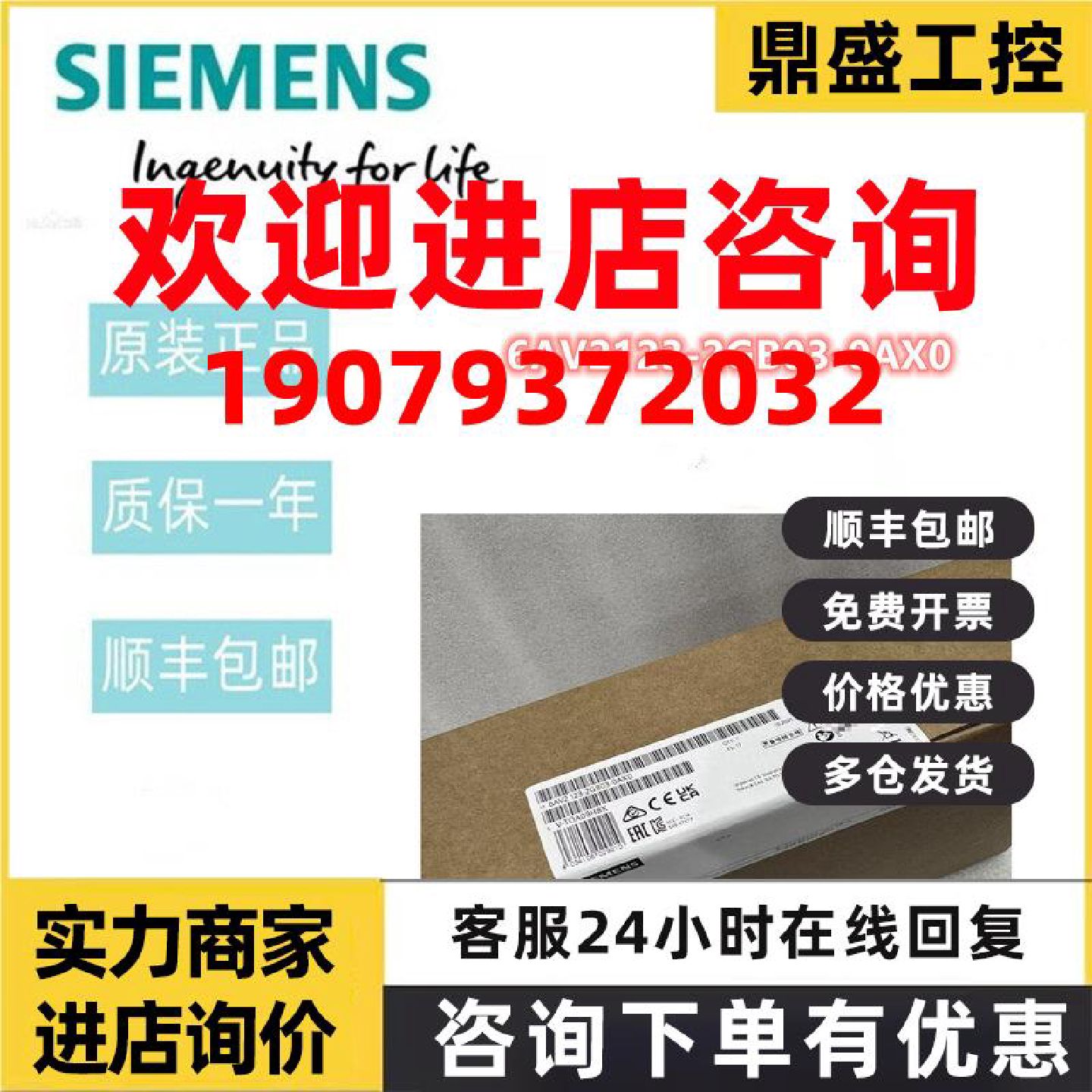 议价6AV2123-2GB03-0AX0西门子HMI，KTP700精简面板6AV21232GB030