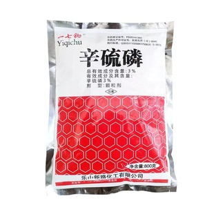 3%辛硫磷颗粒土壤杀虫药玉米千足虫蛴螬地老虎除底下害虫专用药