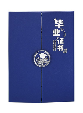 幼儿园毕业证免费打印A5当天发货