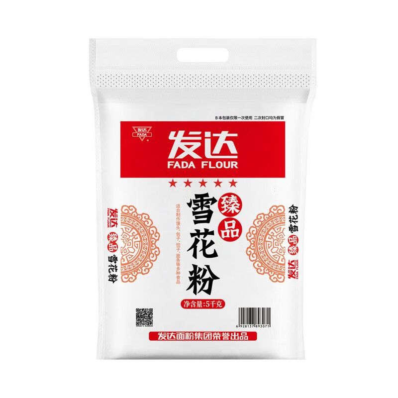 山东发达雪花粉中筋小麦粉面粉家用2.5公斤大饼馒头花卷包子通用