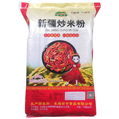 裕昌合新疆炒米粉商用批发价