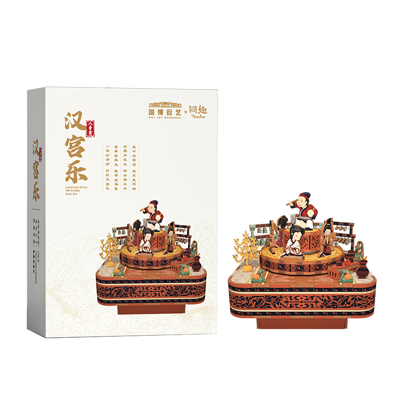 中国国家博物馆汉宫乐八音盒手工DIY积木木质音乐盒创意生日礼物