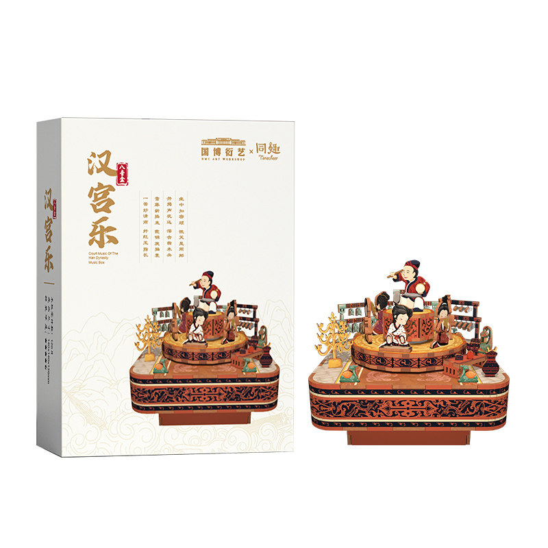 中国国家博物馆汉宫乐八音盒DIY木质音乐盒手工拼装学生文创礼物