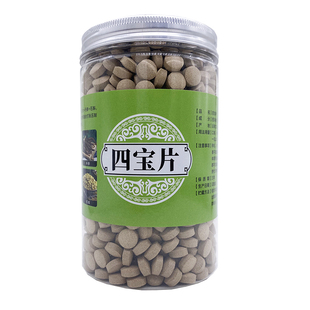 云南文山正品四宝片粉三七五宝六宝压片特级500g官方旗舰店