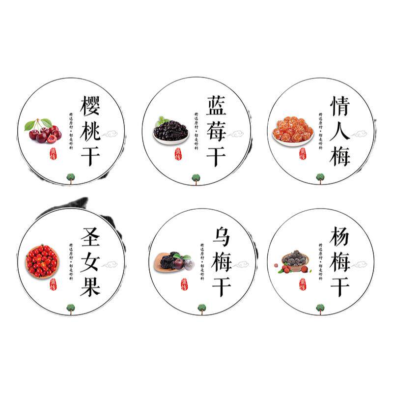 冰糖山楂话梅不干胶标签