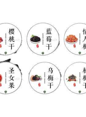 冰糖山楂话梅不干胶标签