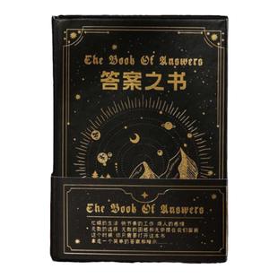 答案之书迷你版抖音同款解答人生精装硬皮中文版预言创意解压记事本学生日记本子小红书网红男女生手帐礼物