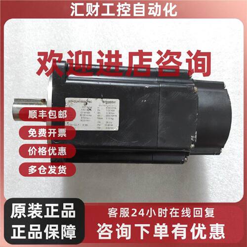 议价施耐德伺服电机 BCH2LH1033CF6C